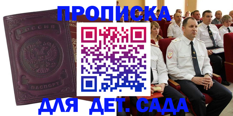 найти адрес прописки в Зеленогорске